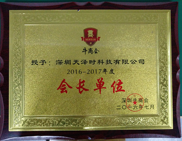 手表厂家