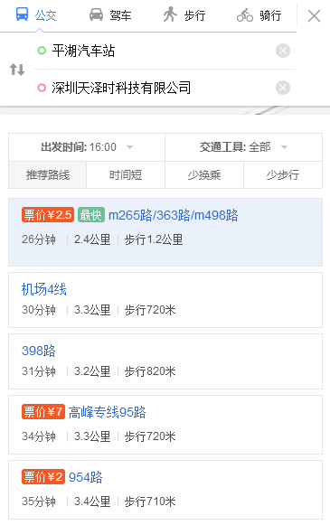 手表厂家