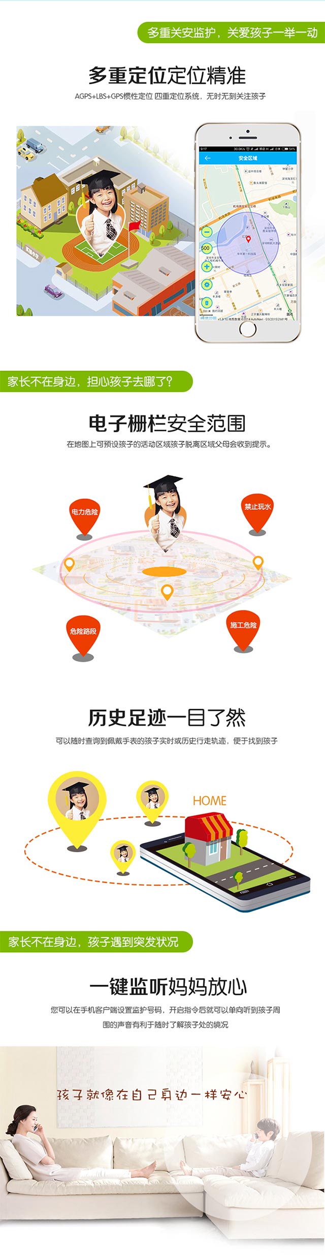 儿童智能手表