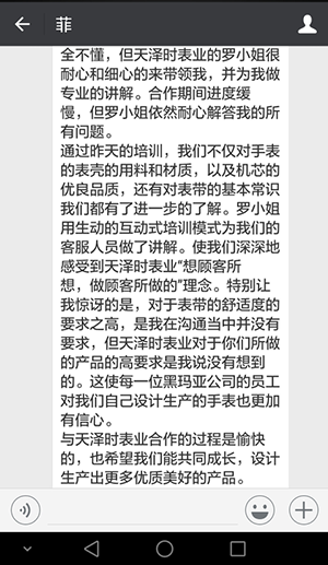手表厂