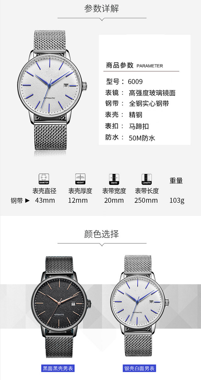 机械手表定做