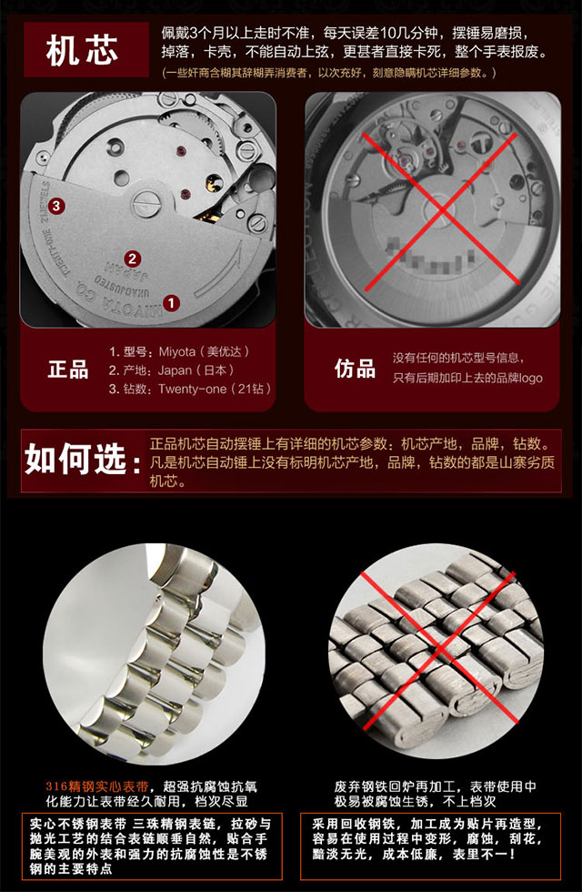 机械手表定做