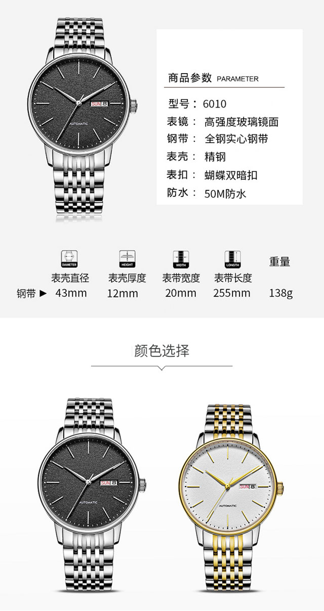机械手表定做
