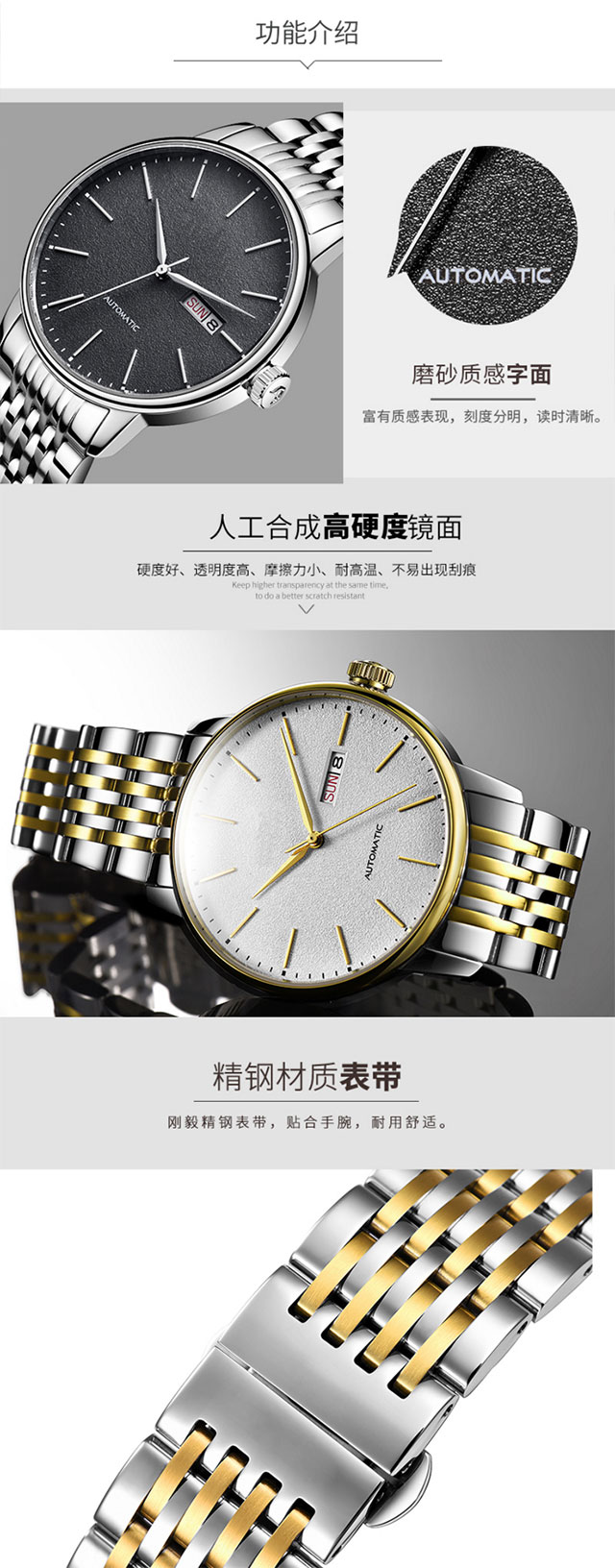 机械手表定做