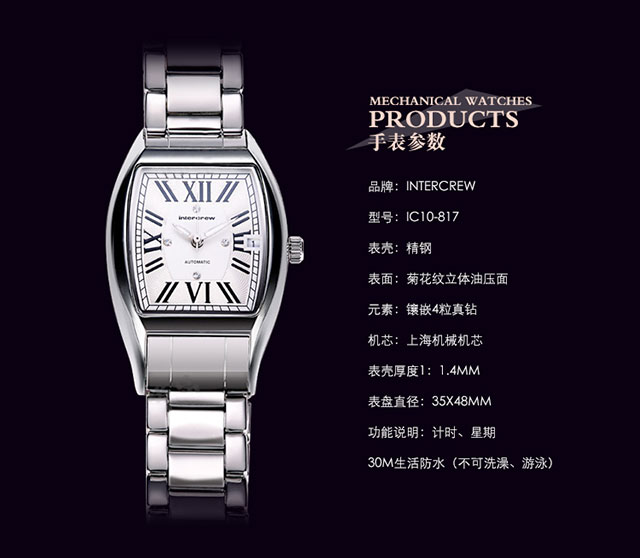 机械手表定做