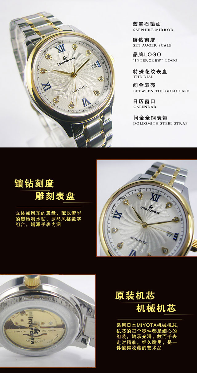 机械手表定做