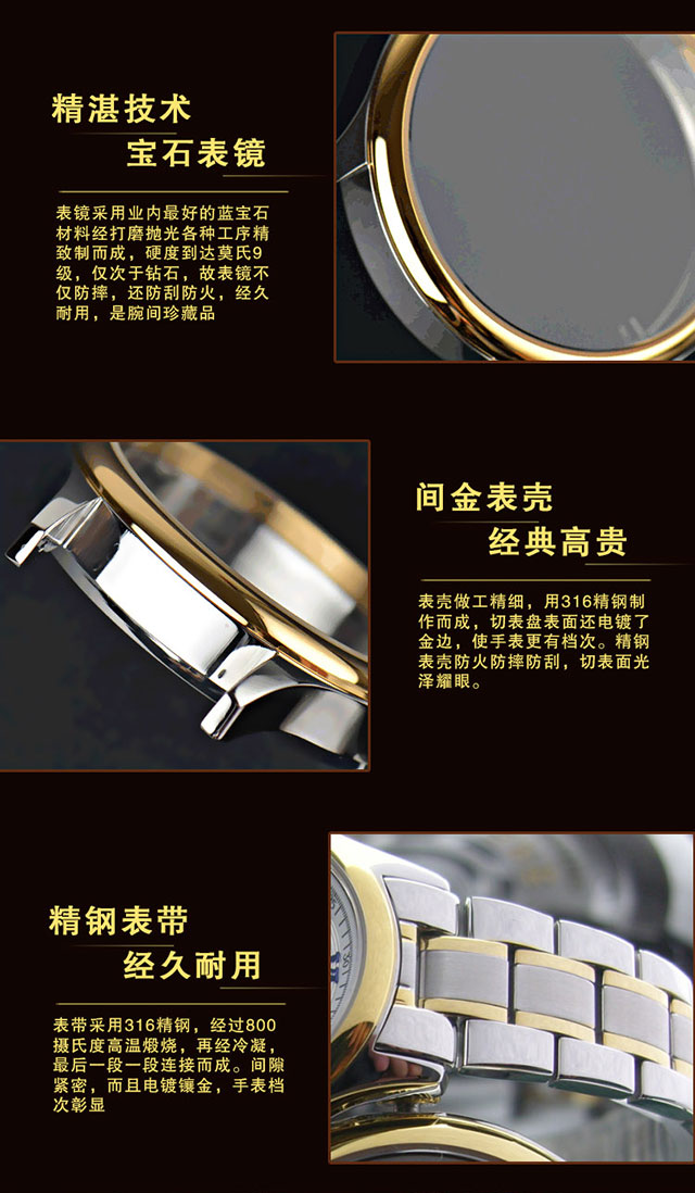 机械手表定做