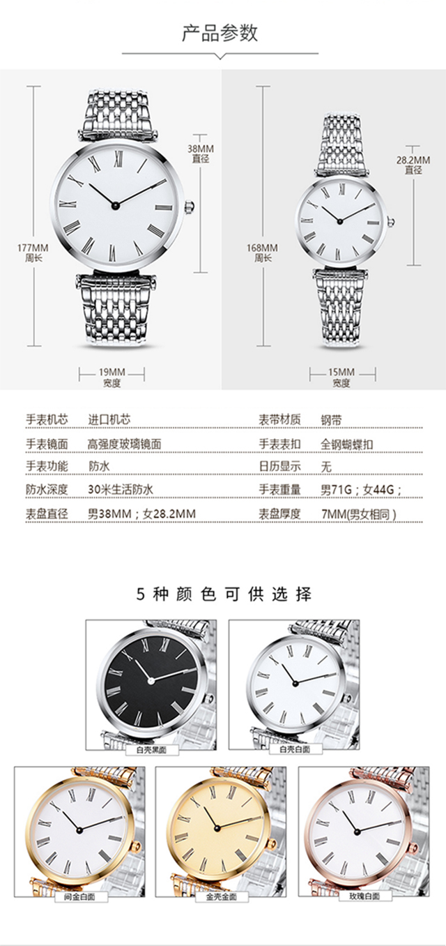 情侣手表定做