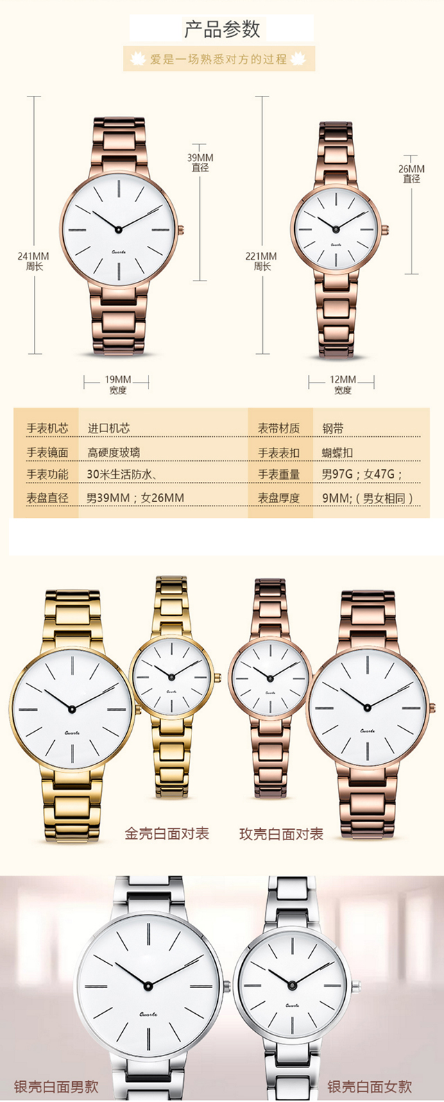 情侣手表定做