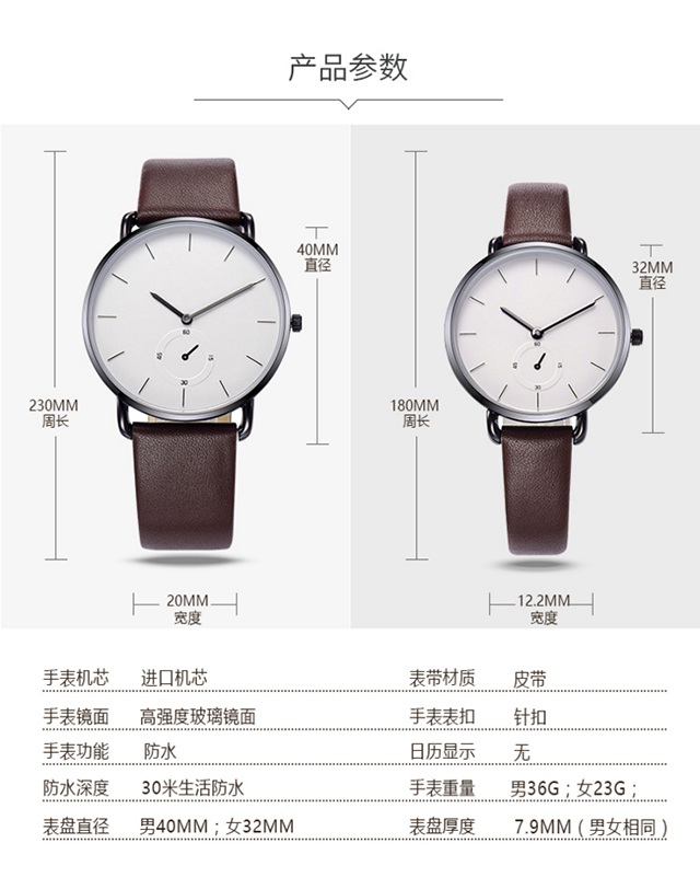 情侣手表定做