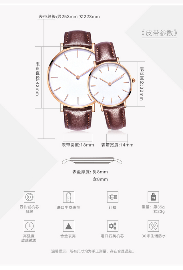 情侣手表定做