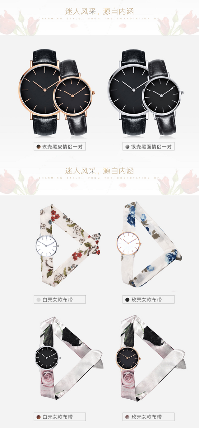 情侣手表定做
