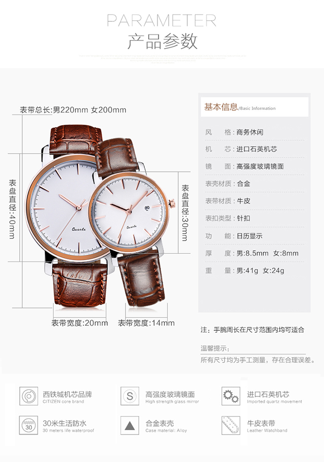 情侣手表定做